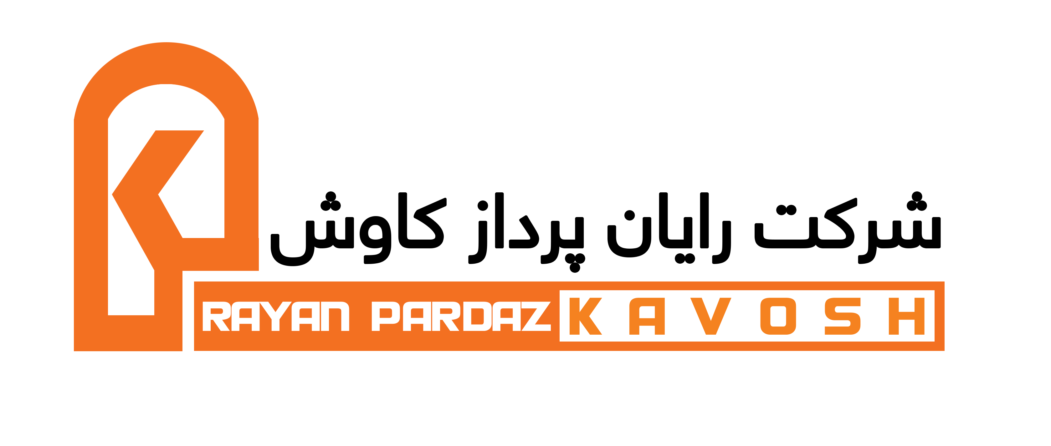 اعضای حقوقی - رایان پرداز کاوش